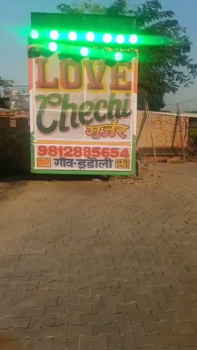 dj love chechi gujjar#djfs