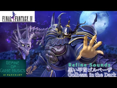 【ゲームBGM】黒い甲冑ゴルベーザ(Golbeza in the Dark):FF4