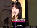 【日向坂46】すーじー『マイ フレンド』(富田鈴花) 鬼レンチャン #shorts