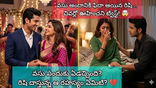 Epi. 81 My handsome Husband | Broken souls 2 💔 | teluguserialbook 