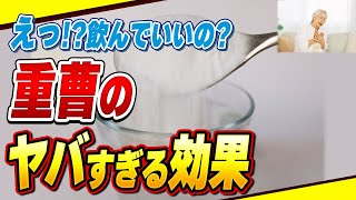 【重要】掃除から健康まで万能すぎる重曹の使い方8選【おすすめ天然重曹】