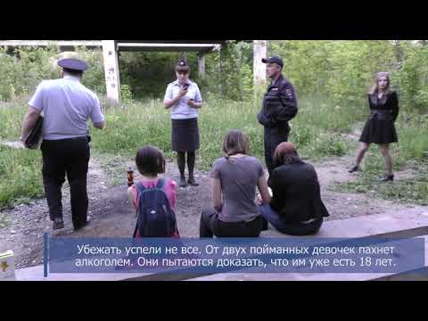 Рейд ПДН