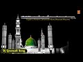(Dj Qawwali Remix Songs) - Tajdar e Haram Ho Nigahe Karam - Eid Milad Un Nabi 2017-18 Mp3