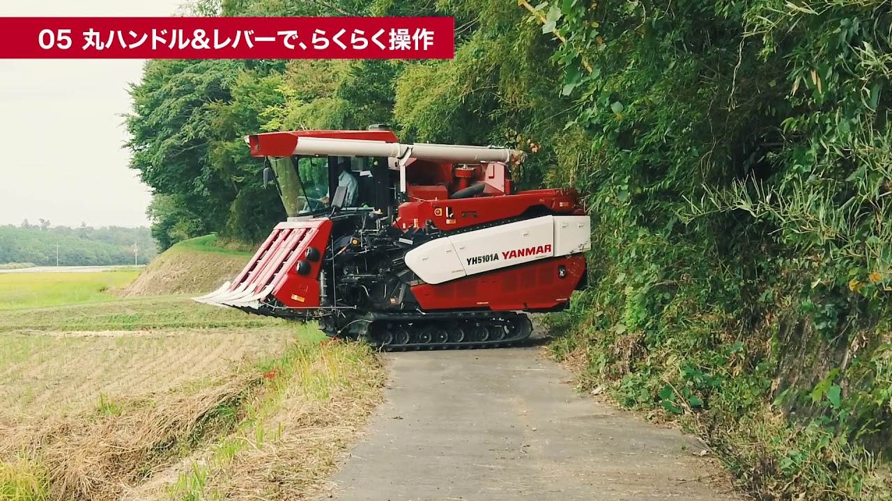 宮崎　ヤンマー 2条　コンバイン　丸ハンドル　16馬力 233時間 動画あり コンバインYH4/5A 機能紹介 丸ハンドル - YouTube