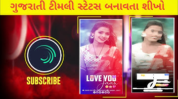Mahesh nargawa new timli status editing alight motion 2024||ટીમલી ટેટસ બનાવતા શીખો