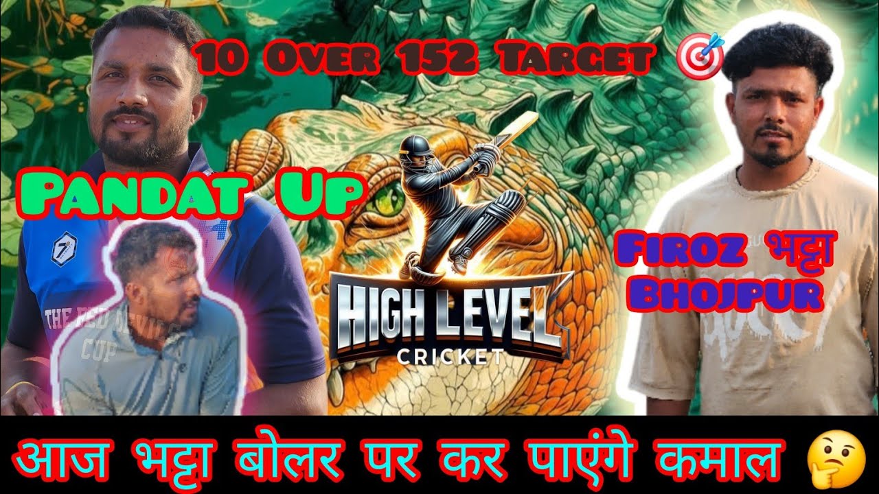 Pandat Up 🆚 Firoz भट्टा भोजपुर l आज हो गया भट्टा बोलर से सामना l 10 Over 152 Target 🎯 l
