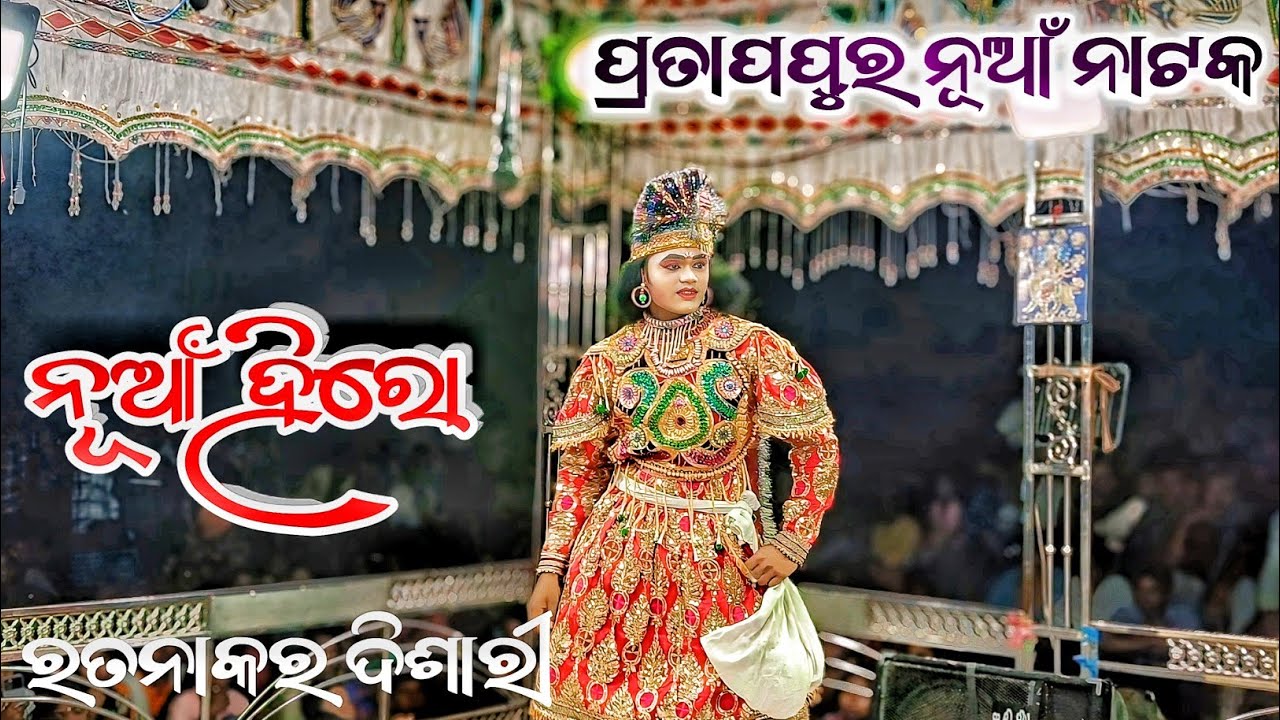 Partap Pur Pratappur natak hero entry | Pratappur new natak hero entry | 93375 ...