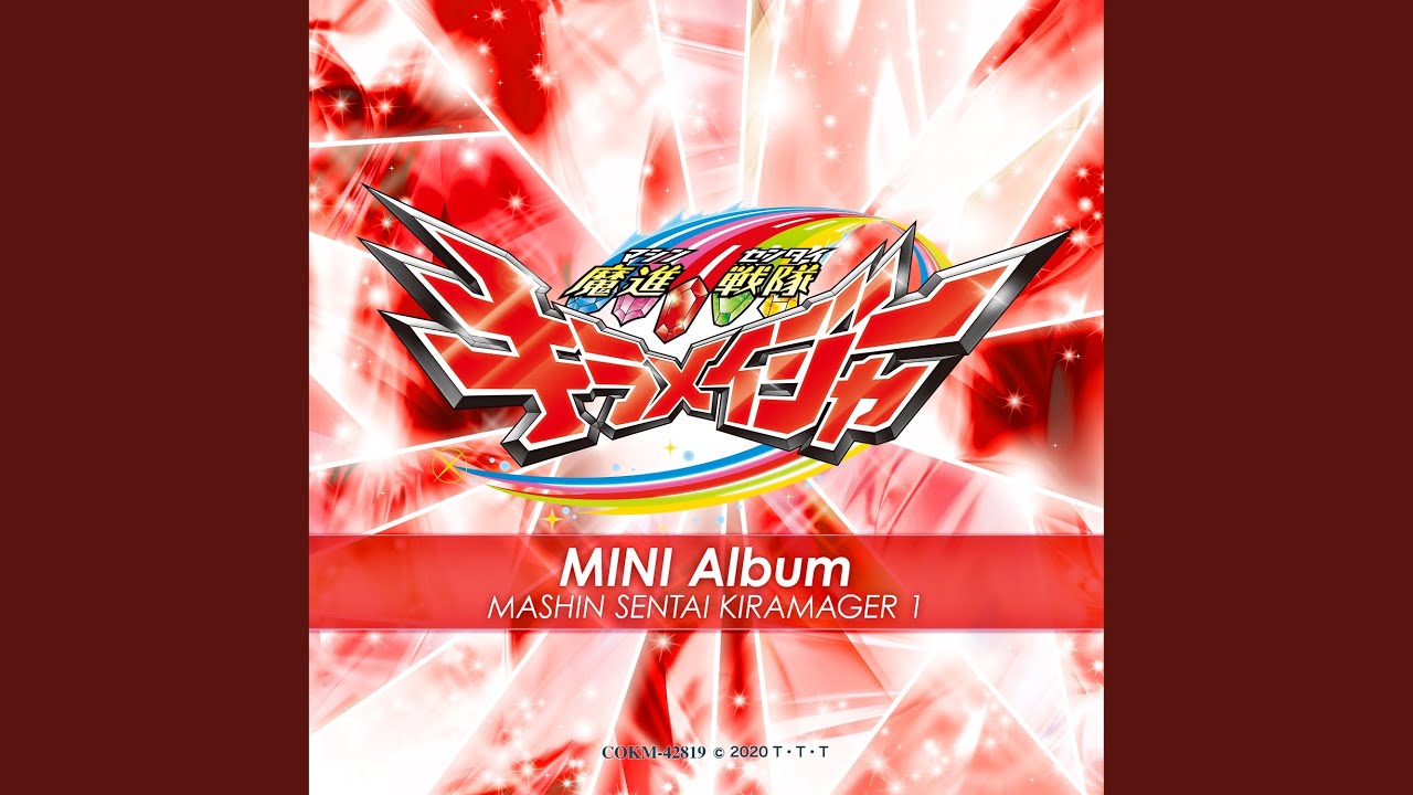 魔進合体 キラメイジン