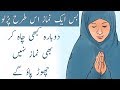 How to Concentration in Salah - Hamza Javed