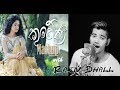 Kuweni (කුවේණි) Mashup Cover | Hansini Wimalsiri | with | Rajiv Dhall | NEVER BE THE SAME