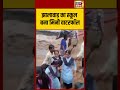 Rajasthan Viral VIdeo: झालावाड़ का स्कूल बना मिनी वाटरफॉल | #viralvideo #viralnews #shorts