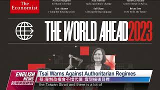 Taiwan Can Share Experience Fighting for Freedom: Tsai｜20221117 PTS English News公視英語新聞