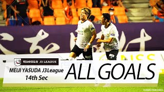 Ｊ３第14節の全ゴールまとめ！ALL GOALS:明治安田生命Ｊ３第14節