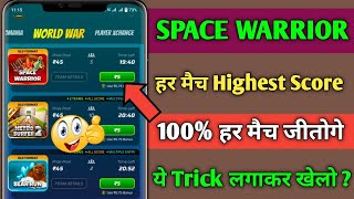 Space Warrior me highest score kaise kare | winzo space warrior high score trick | winzo screenshot 1