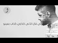تجاوزتي حدودك بقلبي تجاوزتي حدودك بقلبي