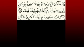 TAFSIIRKA:◇:سورة الأحزاب من ٧-٨:◇:SH:-MAXAMAD CABDI UMAL حفظه الله