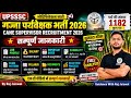 UPSSSC गन्ना पर्यवेक्षक भर्ती 2026 🔥 | Cane Supervisor 1182 Vacancy Full Notification Analysis