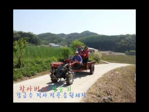 할아버지 경운기