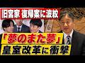 【皇室外交】天皇陛下、蘭白ご訪問前に会見「若い世代との交流を」未来へつなぐお言葉に注目集まる
