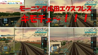 電車でＧＯ！PLUG＆PLAY【#11】中央線　上り　253系　特急成田エクスプレス3号　高尾～新宿　Ｂy プラレールアリエリループライン screenshot 4