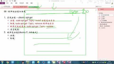 03 軟件的安裝和卸載