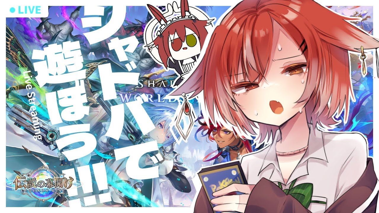シャドバWB】レジェンドカードパックチケットが3枚も配られたぞ