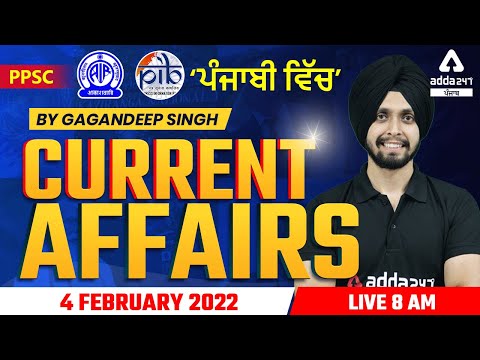 4th Feb Current Affairs 2022 | PPSC Current Affairs | Current Affairs By Gagan Sir - 4th Feb Current Affairs 2022 | PPSC Current Affairs | Current Affairs By Gagan Sir