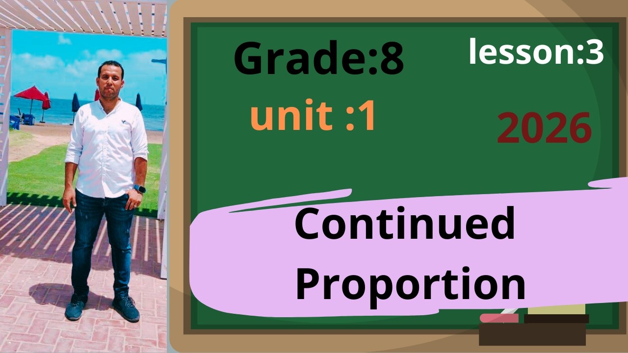 ماث/تانية اعدادي:الوحدة الاولى-الدرس الثالث:Continued Proportion 1...(الترم الثاني)المنهج الجديد2026