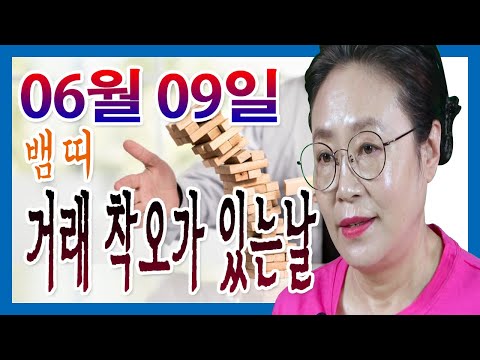 2020년 06월 09일 오늘의 운세 뱀띠 거래에 있어 계산 착오가 생길 수 있다 <strong>수미산당</strong> 구슬보살  010-6622-5682 인천 용한점집 유명한점집 유명한무속인 용한무속인