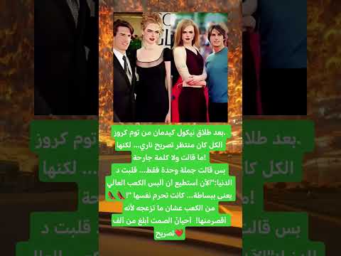 تصريح زوجه توم كروز      