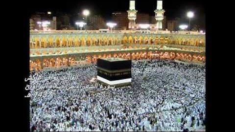 القارئ  / نواف عاكش  / سورة الشعراء ..  من صلاة التراويح 1437 هـ