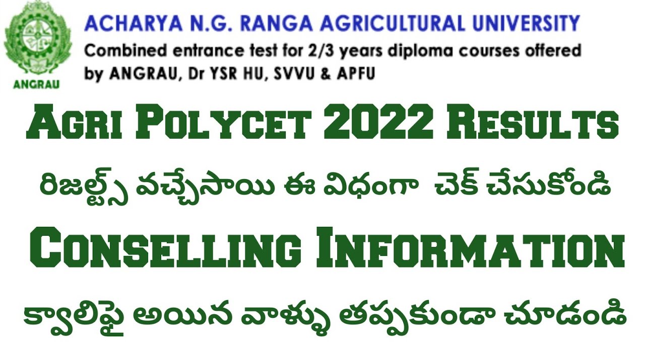 AGRI POLYCET 2022 || HOW TO CHECK AP AGRI POLYCET 2022 RESULTS || AGRI POLYCET CONSELLING 2022