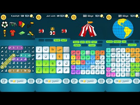 كلمات كراش 321 322 323 324 325 326 327 328 