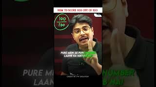 How To Score 100 Out Of 100  💯☠️ #physicswallah #motivation #alakhsir #education #shorts