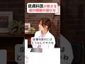 肌に優しい服の選び方は??【皮膚科花房先生コラボ】