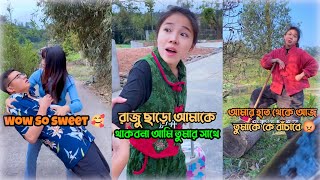 চম্পা রাজুর ফানি ভিডিও পার্ট- (02) | Compa Rajur Funny Video | A Story of Husband And wife