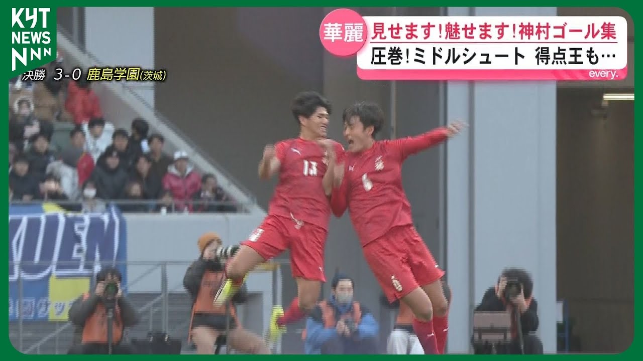 Kamimura Gakuen wins the summer and winter double crown: A