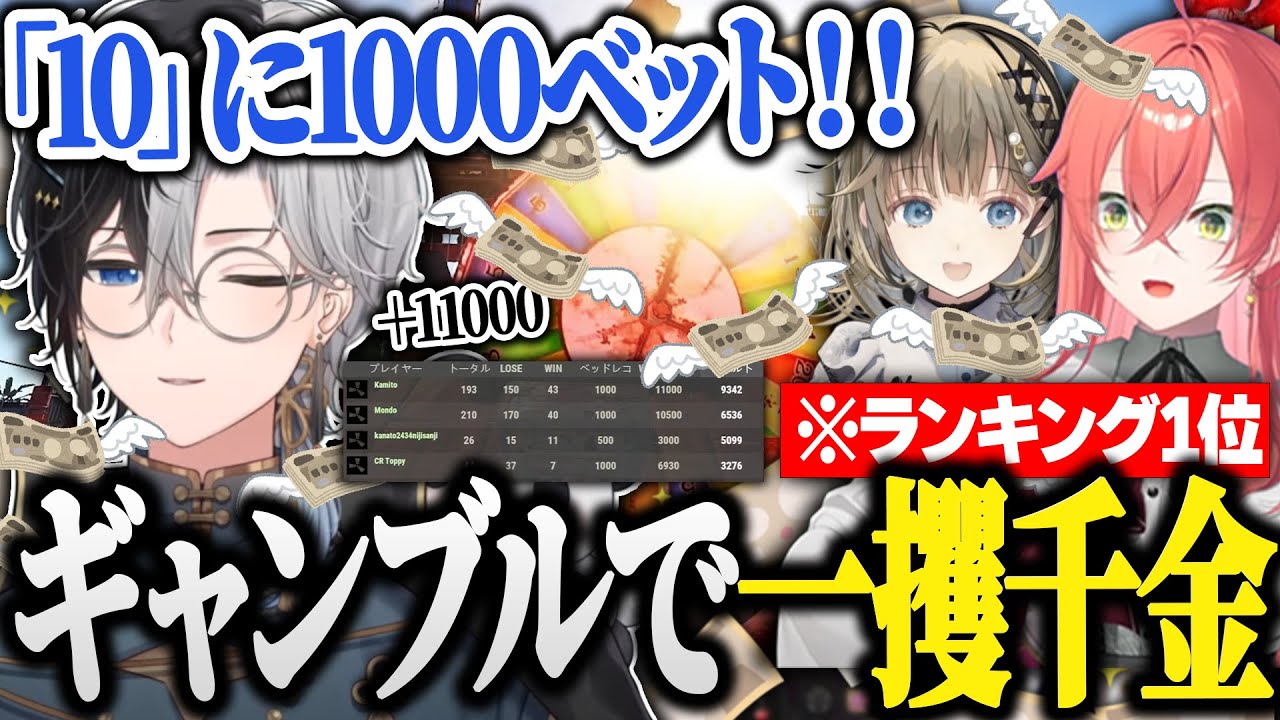 【VCR RUST】ルーレットで一攫千金をしてギャンブルランキング1位を獲得するKamito【Rust/かみと/英リサ/獅子堂あかり/切り抜き】