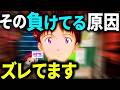 パチンコ【エヴァ15】なぜ負けてるか?考えた事ありますか?その理由、間違っています。/新世紀エヴァンゲリオン