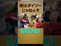 サイクロンSATORU誕生⁉️ #shorts