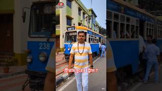 #trending #funny #comedy #facts #tram #building #nature #train #transport
