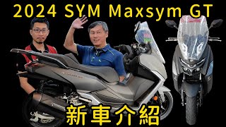 SYM Maxsym GT 400 new car introduction