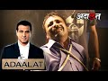 Oh My God | Adaalat | अदालत | Ep 157