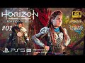 PS5 PRO Horizon Forbidden West Walkthrough Reach For The Stars 4K HD 60fps Fidelity Ray Tracing