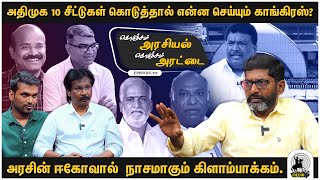 30 தகதகளல தமக படடயட நனததல, கடடண நடபபத கடனம - Savukku Shankar Ep 111