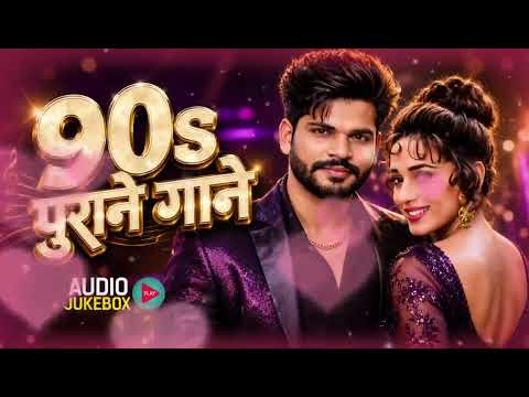 90s पुराने गाने | 90's Filmi Hindi Gaane | 90's Hindi Songs | Hindi Gana | 90's Evergreen Songs