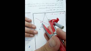 الثالثة متوسط (3م): الموضوع رقم 5 للمراجعة للاختبار الاول