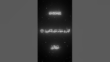#قرآن #ياسر_الدوسري #تلاوات #حالات_واتس #اكسبلور #راحة_نفسية #quran #fyp #explore #foryou #viral