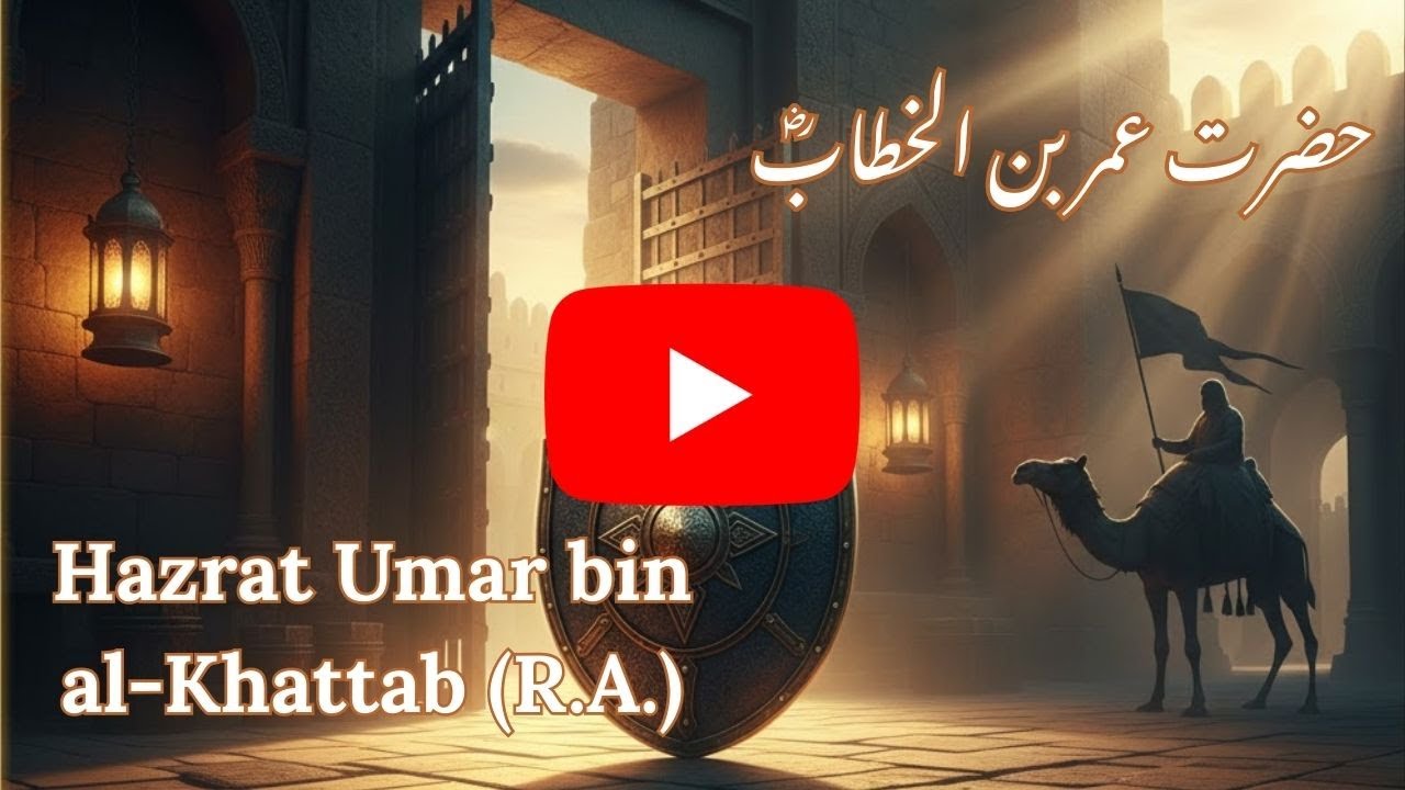 Biography of Hazrat Umar bin al Khattab (R.A.)