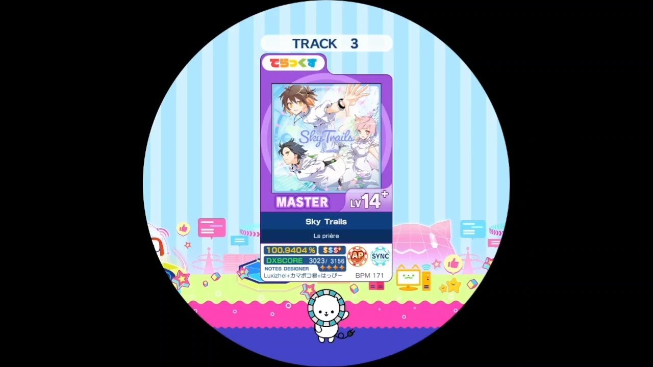 Sky Trails  MASTER AP【maimaiでらっくす外部出力】